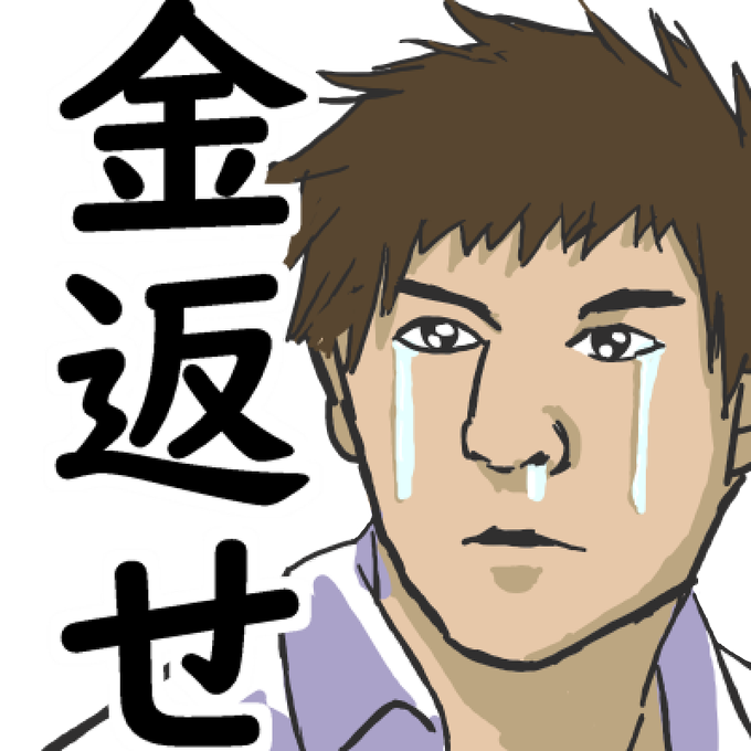 #ジョニアート賭けで負けた時に使えそう 