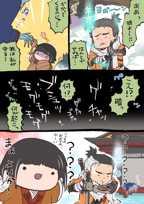 SEKIROらくがき。せきろの暗転はとても働き者だなって思う。(桜雫の時とか) 