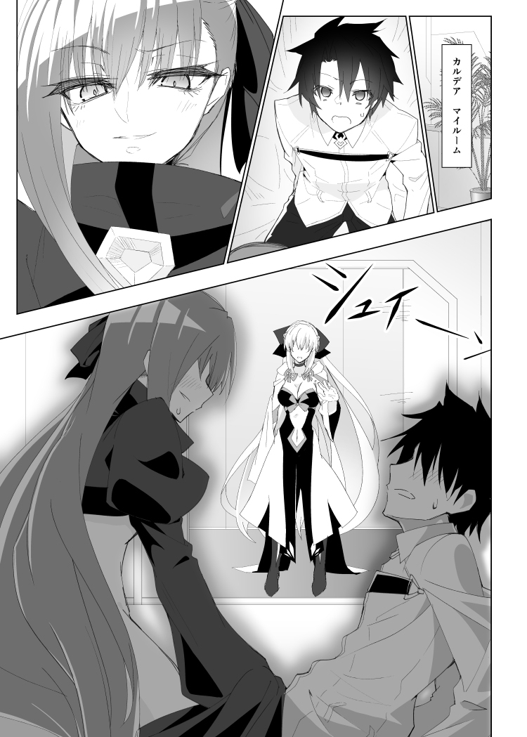 【Skeb】メルトリリスVSモルガン #漫画 #Fate/GrandOrder #FGO #メルトリリス #モルガン(Fate) #ぐだ男 #藤丸立香 https://t.co/ZEpxCKz3lx 