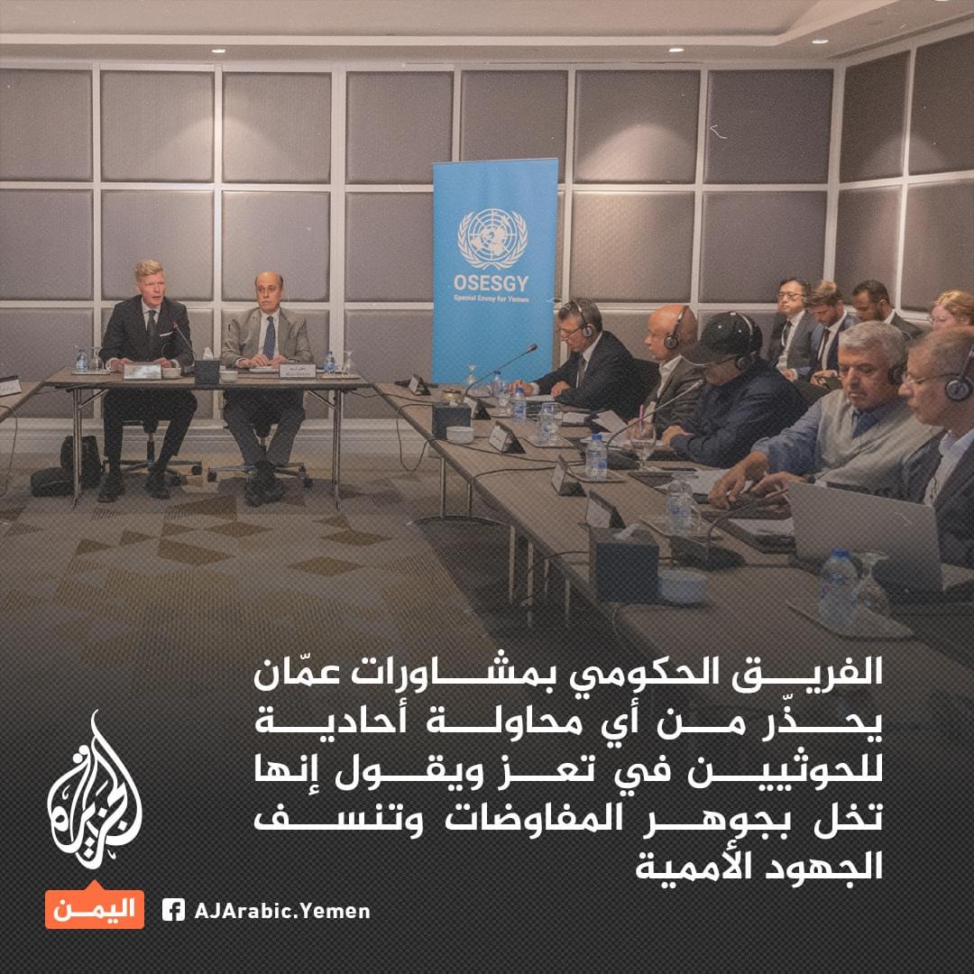 smwdalymn2's tweet photo. هااااااااام
وفد الاصلاح والمرتزقة يهدد بافشال المفاوضات بعد ان تقدم وفد صنعاء بعرض فتح الطرقات من جانب واحد ، لان ذلك يعريهم ويفضح اكاذيبهم حول رفض "الحوثيين" للحل . https://t.co/PeZlMPE8h9
