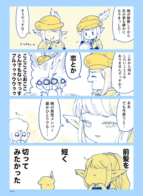 みんな長い 