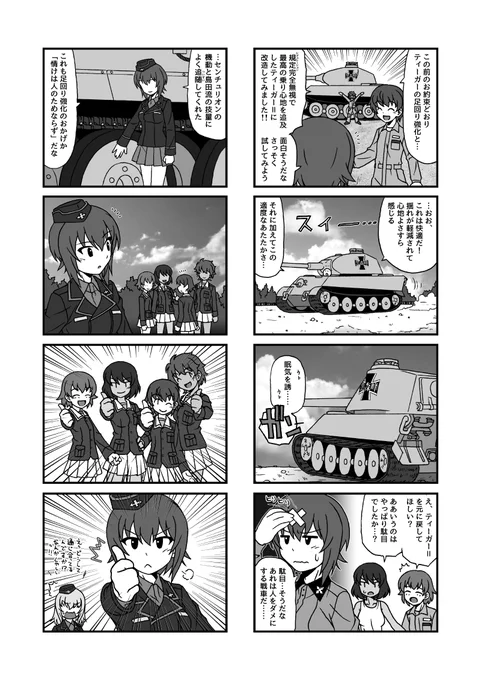 #俺の自動車部を見てくれ
同人誌では結構描いているのですが、イラストはナカジマとホシノくらいしか描いていませんでした… 