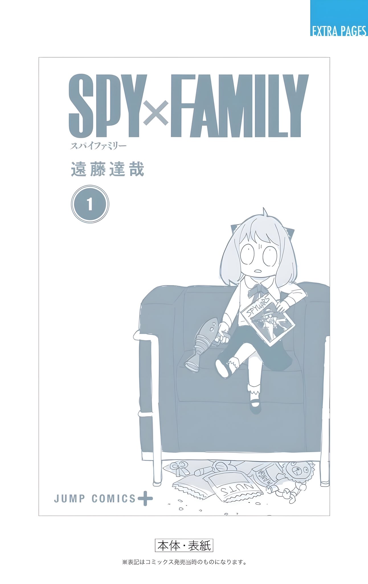 Animes In Japan 🎄 on X: INFO Será entregue a quem for assistir nos  cinemas do Japão o filme Spy x Family CODE: white, um volume especial de  mangá com uma história