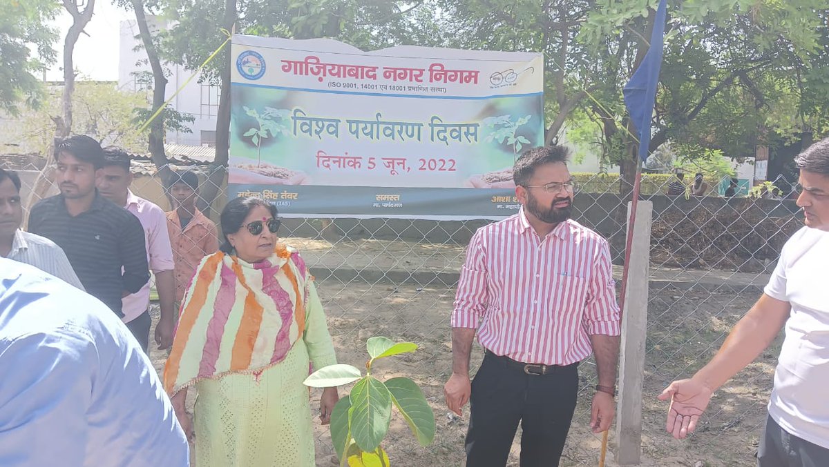 AMRUTCityGzb's tweet photo. ULB code- 800734
विश्व पर्यावरण दिवस के अवसर पर माननीय महापौर श्रीमती @Mayor_Ghaziabad जी एवं नगर आयुक्त श्री @MSTawarIAS जी ने वृक्षारोपण कर पर्यावरण में अपना योगदान सुनिश्चित किया। समस्त नगरवासी पर्यावरण संरक्षण हेतु अधिक से अधिक वृक्षों का रोपण करें।
#SwachhSurvekshan2022 https://t.co/mwhxQfIPSH