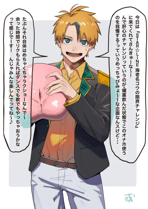 今月の支援サイトで堕ちる予定のアイドルくんです。
果たして彼は宣言通り媚薬の魔力に打ち勝つことが出来るのか⁉︎(※打ち勝てません) 