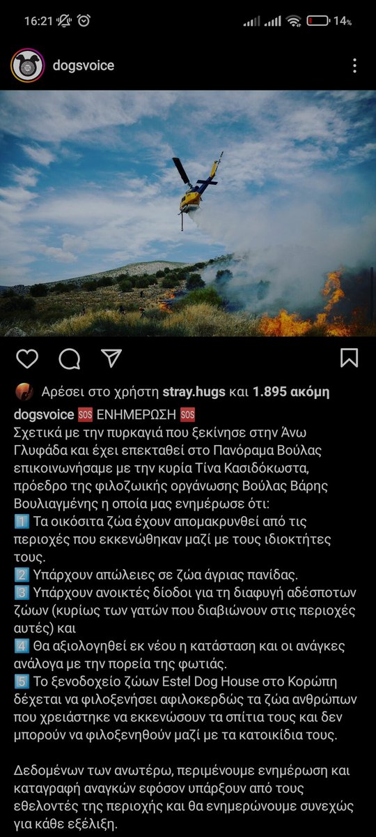 Quarrelsome101's tweet photo. #φωτια #Πυρκαγια  #Βουλα  #Πανοραμα https://t.co/SwosDSyY72