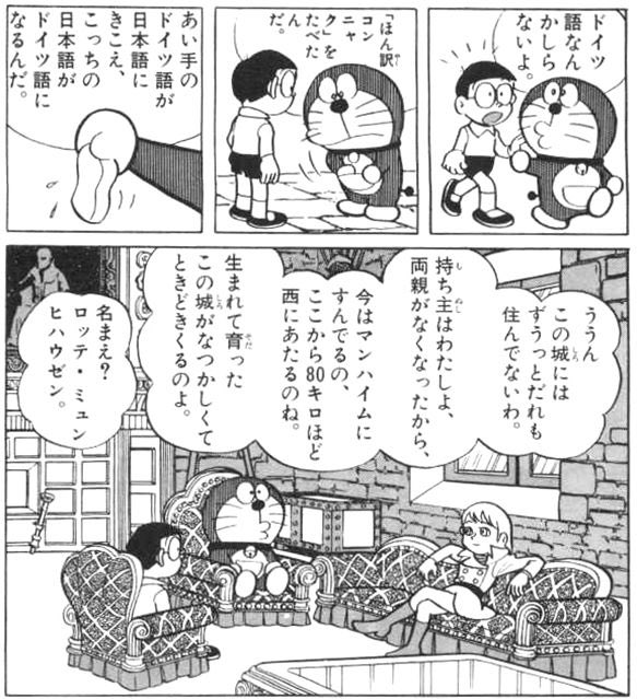 #ククルス・ドアンの島のようなシリーズの1話を劇場版新作にするとしたら
ドラえもんの「ゆうれい城に引っ越し」
しっかりとした起承転結&魅力的なヒロイン&壮大な城に隠された謎…
今見ても面白くなる要素しかない。なのになぜかいまだに劇場版化されてない