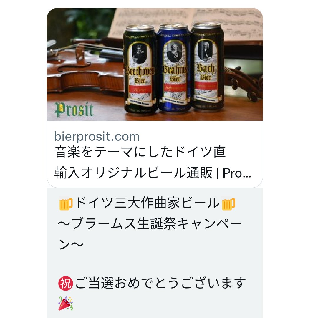 kenshomayuko's tweet photo. Prosit(@bierprosit)様よりブラームスビール🍺頂きました❣️
日本で1%しか流通してない酵母を感じるエールビール🍺で酵母を濾過してないので白濁してます😆

アロマホップとエール酵母と小麦麦芽から生み出される芳醇でフルーティな風味に爽やかな酸味が重なり美味しいです😊
ありがとうございました❤️ https://t.co/7LftG0iN7P