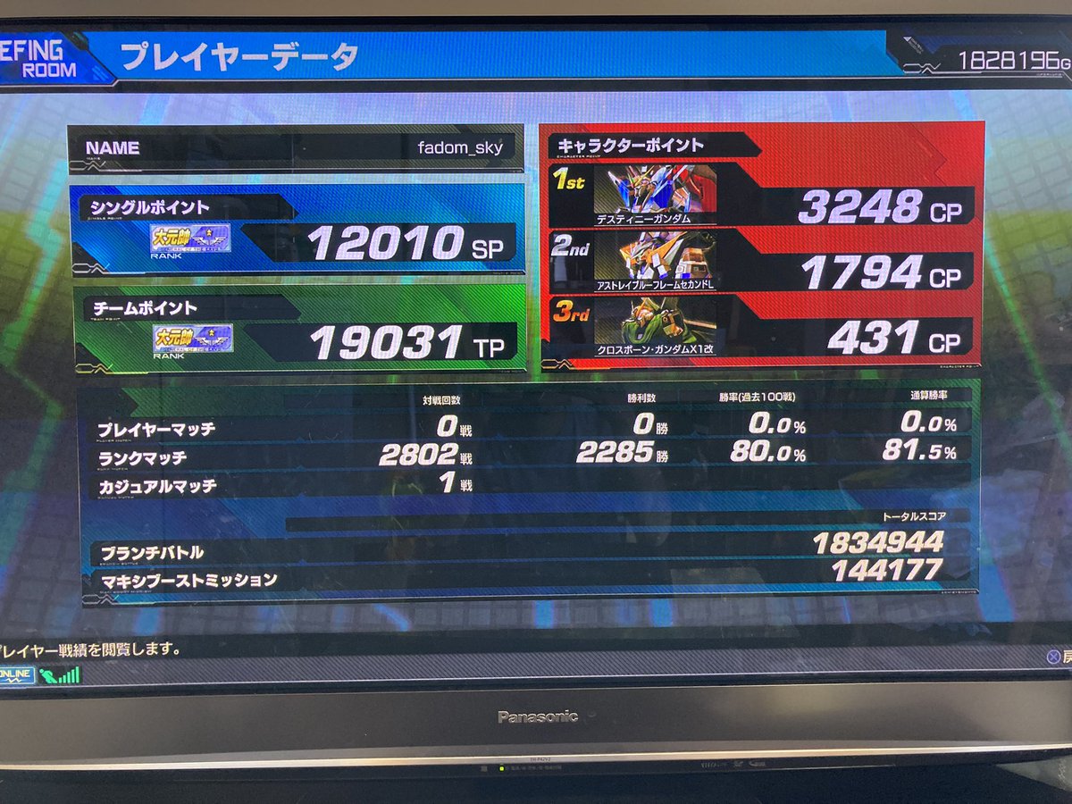 _fadom's tweet photo. のんびりやってたシャフも大元帥になりました！
週末に運命ヴァサでランクマやってます。相方が30か15の場合は青枠乗ってます。
アケはエクバ2で引退しましたが、マキオンやってる方々はこれからもよろしくお願いします😌

#VSプレイヤーさんたちがRTしてくれて新たなVSプレイヤーさんたちと繋がりたい https://t.co/UN7h465XLT