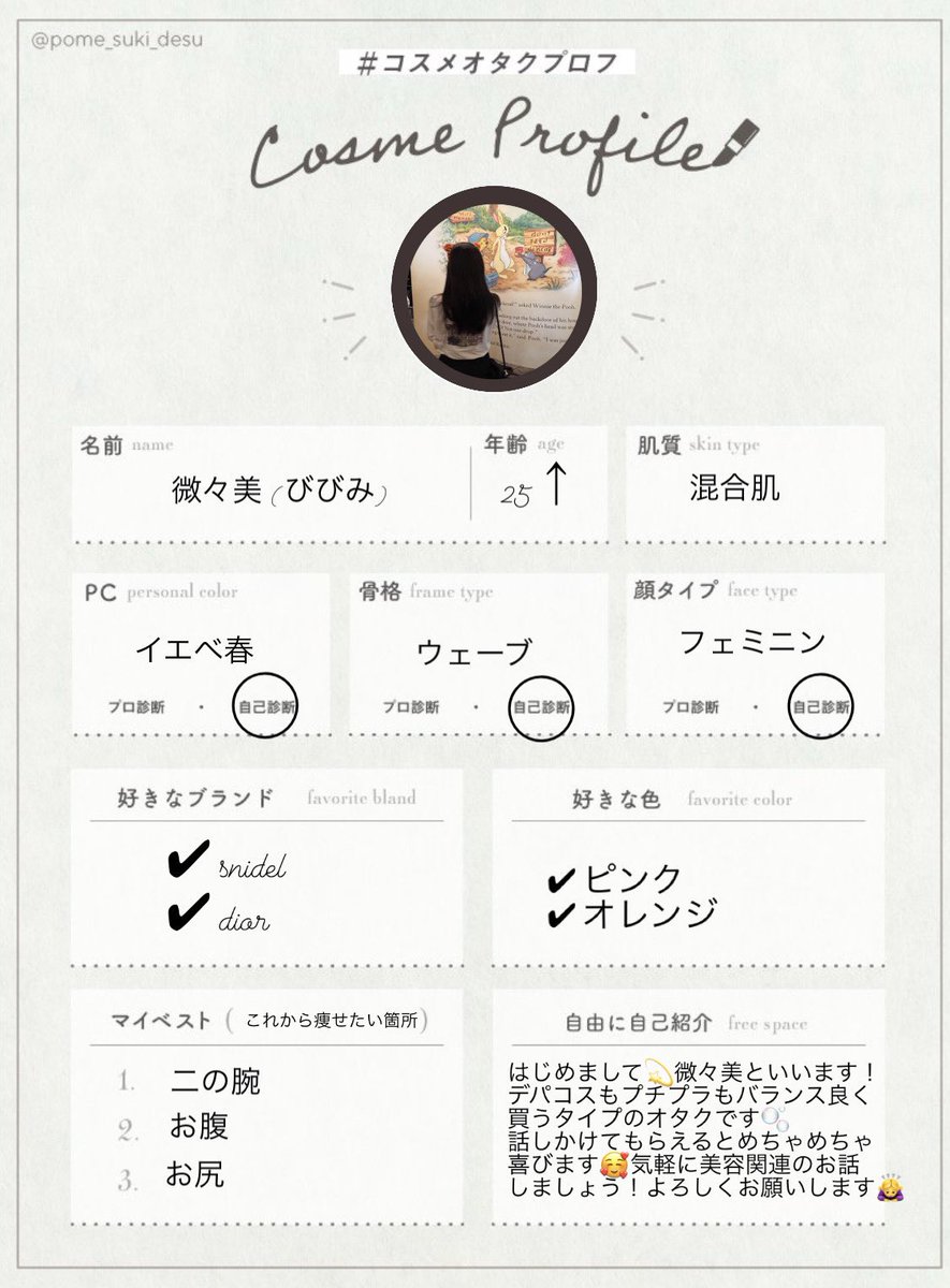 微々美 tweet media