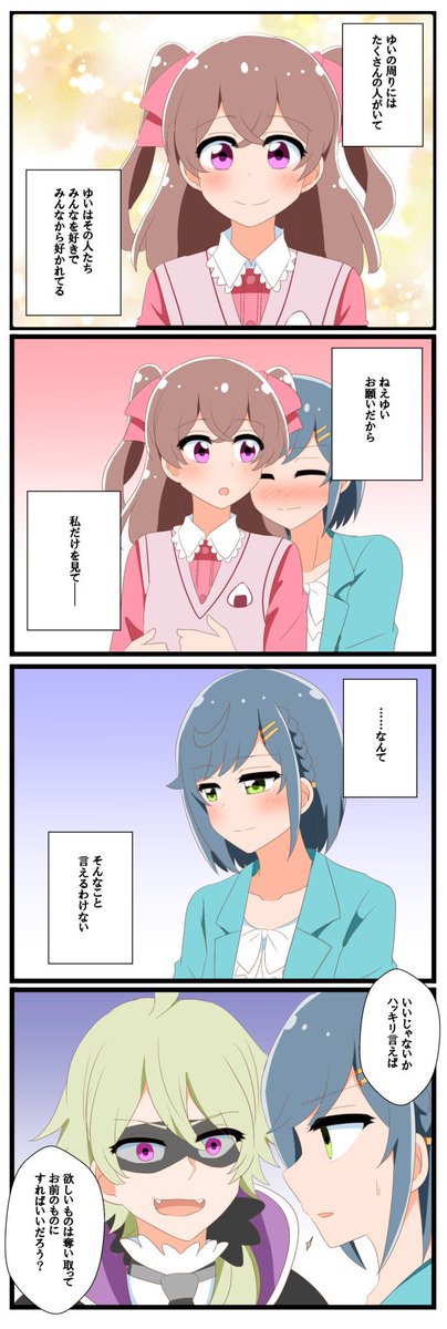 芙羽ここねvsナルシストルーの漫画を描きました。 