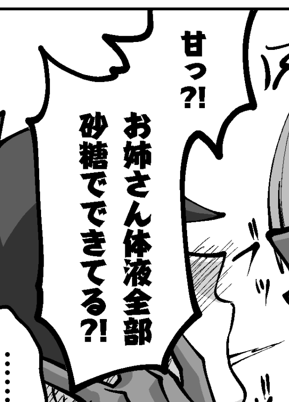 そんなわけないだろ。 