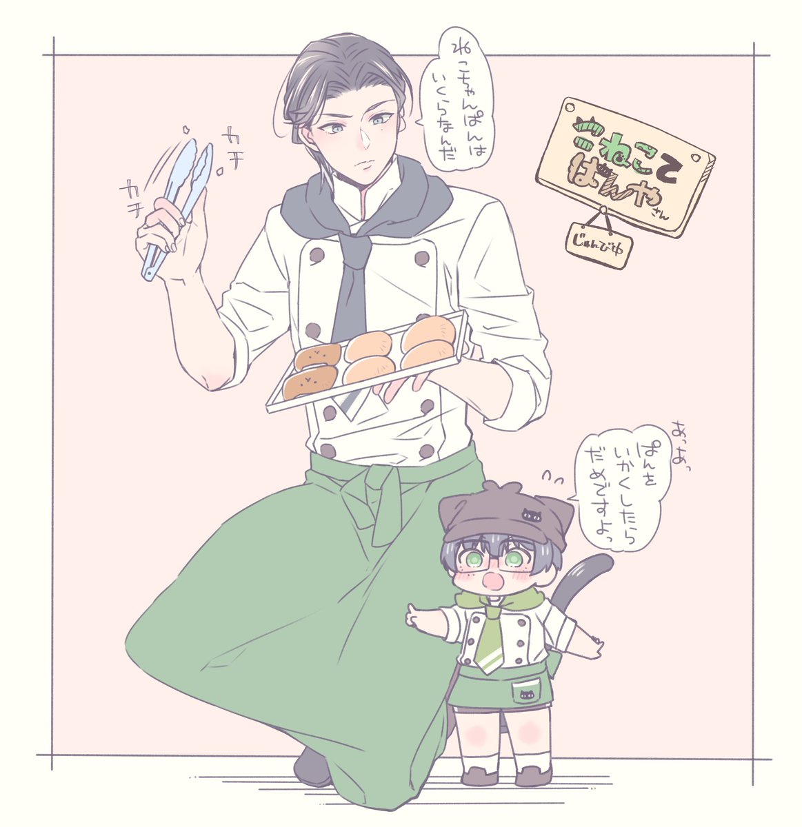 こねこてぱんやさん🐈🍞🥐
いなさんもやってきました👿 