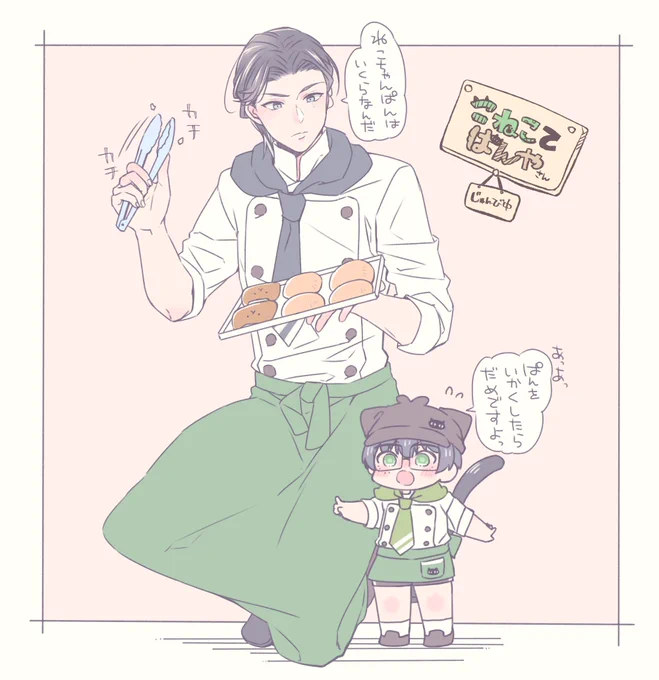 こねこてぱんやさん🐈🍞🥐
いなさんもやってきました👿 