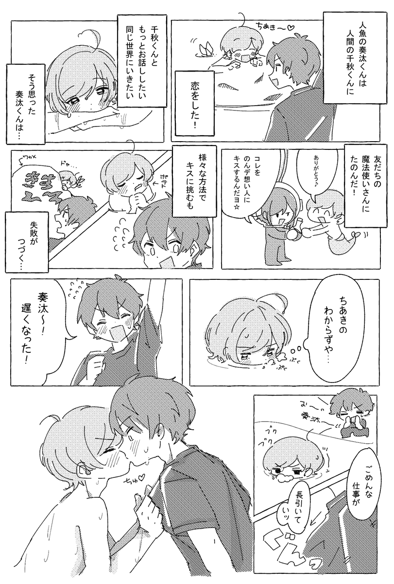 お題を借りて描いていた千奏
続きを描こうと思っていましたが、日が経ってしまったので供養… 