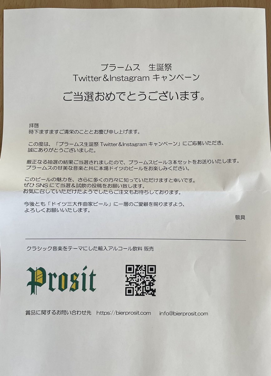 kenshomayuko's tweet photo. Prosit(@bierprosit)様よりブラームスビール🍺頂きました❣️
日本で1%しか流通してない酵母を感じるエールビール🍺で酵母を濾過してないので白濁してます😆

アロマホップとエール酵母と小麦麦芽から生み出される芳醇でフルーティな風味に爽やかな酸味が重なり美味しいです😊
ありがとうございました❤️ https://t.co/7LftG0iN7P