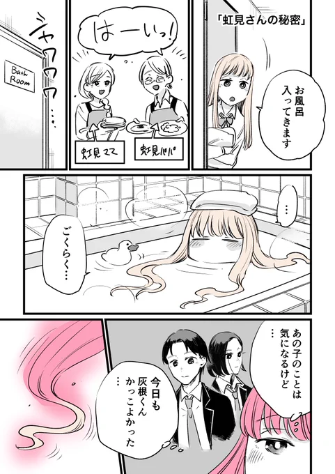 「カラーチェンジ8」#創作漫画 #漫画が読めるハッシュタグ #コルクラボマンガ専科 