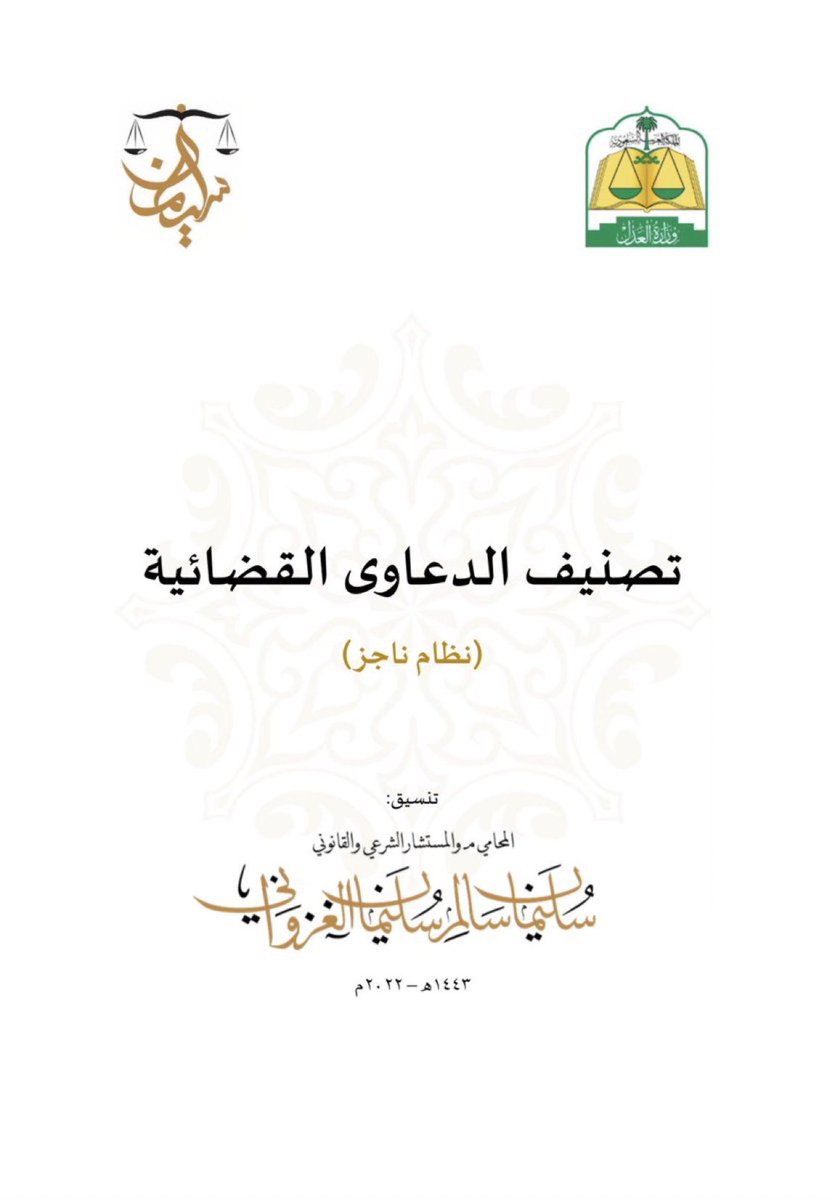 المحامية مَلك المنبهي⚖️ tweet media