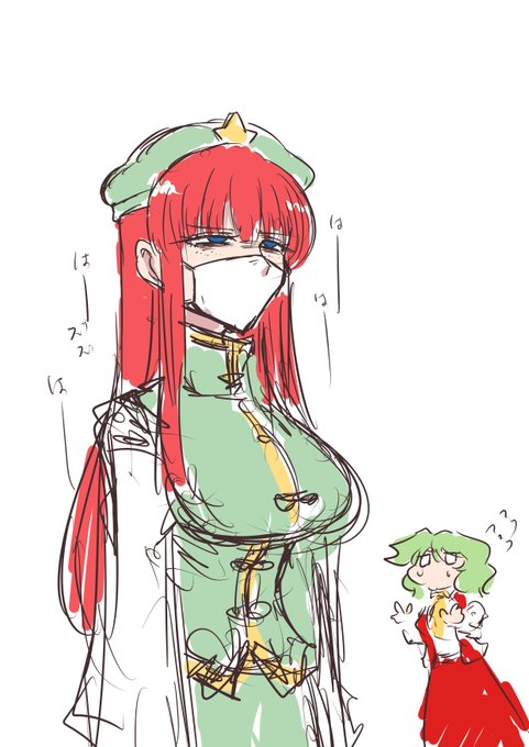 美鈴健康法を試みたんですが美鈴をノーメイク、ノーヘアスタイリング、吹き出物全開で描いちゃうくらい体調悪いので今日はもう寝ます
おやすみなさい 