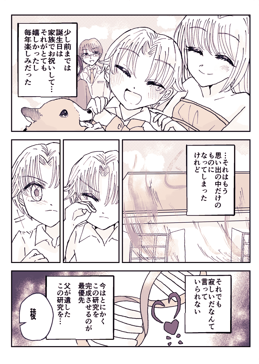 白金お誕生日おめでとう〜!🎉お誕生日をお祝いできるのがとても嬉しいです🙏
原作6巻回想からの誕生日妄想漫画… (1/2)

#白金稜誕生祭2022
#白金稜生誕祭 