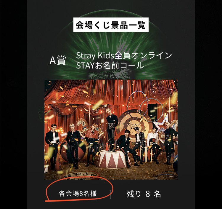 Straykids CIRCUS 直筆サイン入りポスター straykids CIRCUS ポスター - メルカリ