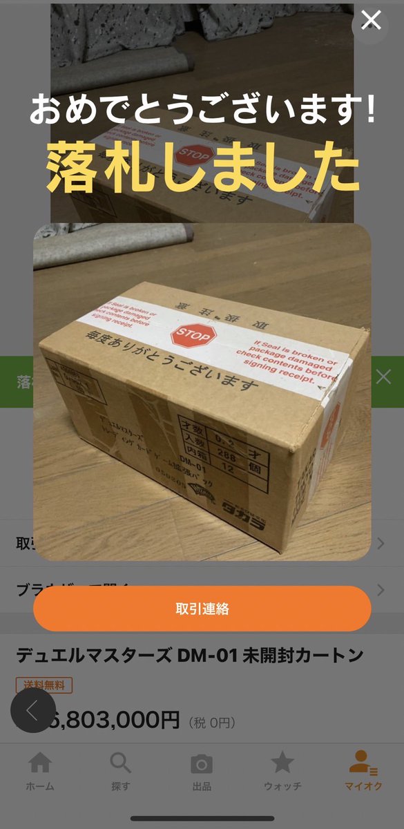 レビュー高評価の商品！ デュエルマスターズ デュエマクエスト 1