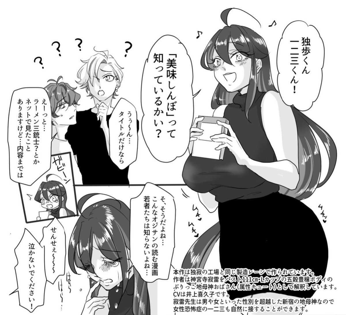 #女体化
私が頒布した新刊はコレです(タイトル文字はトレス)まてんろ〜with美味しんぼの本だよ 
この世に7部しか出回らないレア本です! 