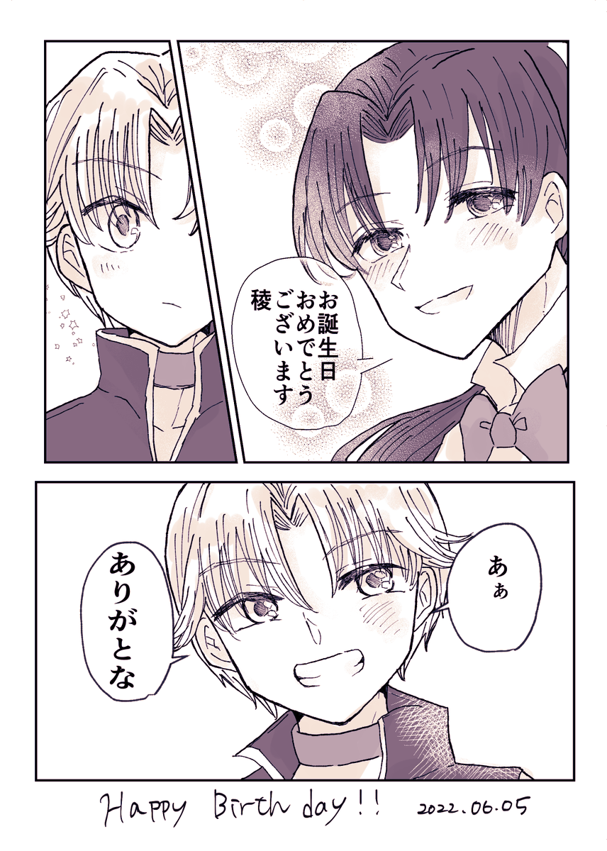 白金のお誕生日漫画(2/2) 