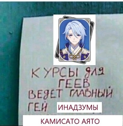 Доска объявлений где-то рядом с Храмом Наруками