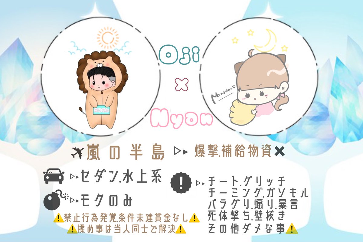 kouya_naaanyan's tweet photo. ˗ˏˋ 𝕆𝕛𝕚×ℕ𝕪𝕒𝕟 ℂ𝕠𝕝𝕝𝕒𝕓𝕠 ˎˊ˗

🗓┇6/6 22:30
🥇┇𝟭,𝟱𝟬𝟬×👤PayPay
📣┇#デュオ 

🐈‍⬛┇𝗙+𝗥【応+代+参】
         ➥@ojisanh_oji 
         ➥@kouya_naaanyan(𝗝𝘂𝘀𝘁ﾊﾟｽﾂｲ)

✍┇ID@ありなし
        🦁の仲良しは🦁つけて❕
         代表変更禁止❕

#デュオゲリラ #ゲリラ https://t.co/mz2o7gEhNE