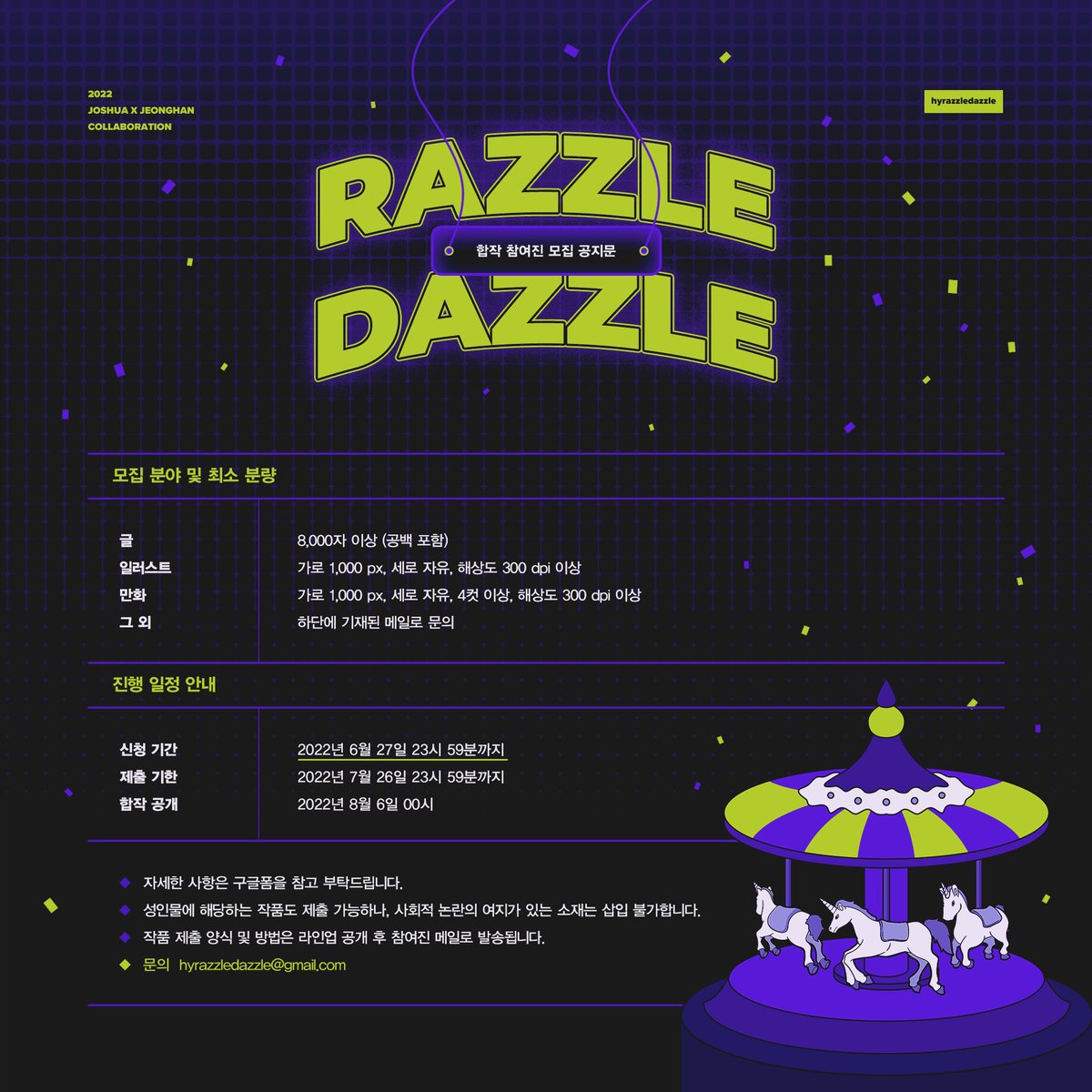 -
참여 신청 (~ 06.27)
forms.gle/ocR5sHkFiPC93F…