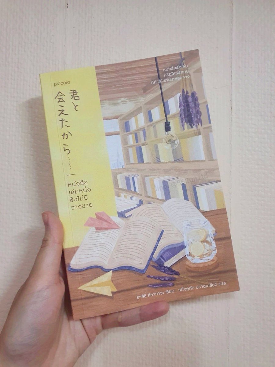 Deer My Book📚 | ห้องสมุดของคุณกวาง tweet media