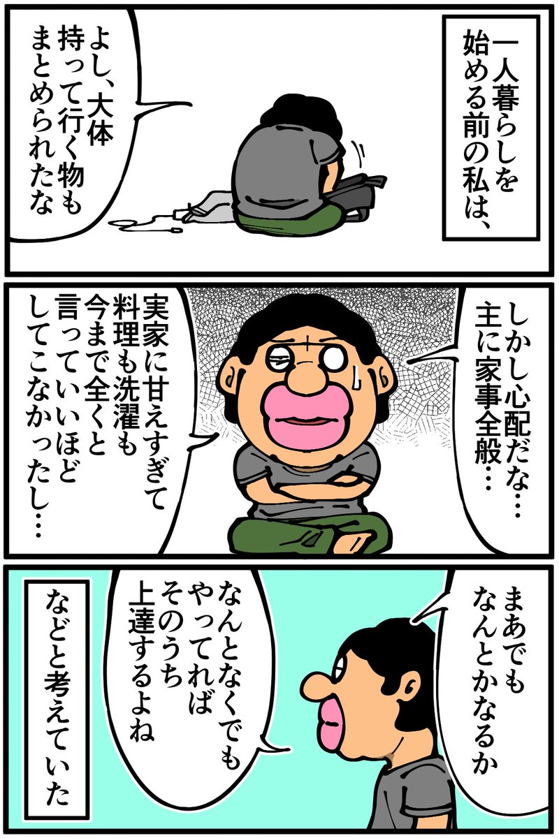 色々と誤解していた過去の自分に言いたいこと
続きは漫画ブログから↓
https://t.co/6q60wz6238 
