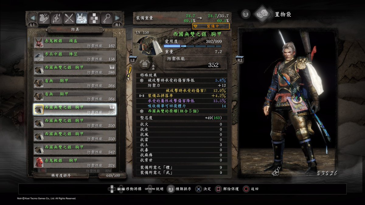 hero344581's tweet photo. #PS5Share, #仁王 https://t.co/TIQ6Vy9PXd
