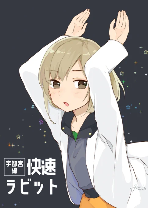 快速 