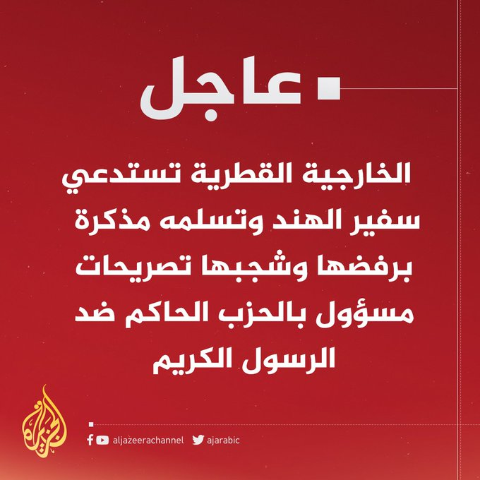 NobodyGodslave's tweet image. هل تعلم اهمية  والعالم الاسلامى للهند
1- الهند لاتمتلك بترول وتستورده بالكامل
2-  العمال الهنود يعملون فى الخليج 
3- سوق ضخم لمنتجات الهند وشركاتها 

نجن نملك ان يسقط الحزب الحاكم الهندوسى عن الحكم اذا اتخذنا جراءات جدية تجاهم 
ولو وصلت لان يعتذروا لمسلمى الهند نفر نفر