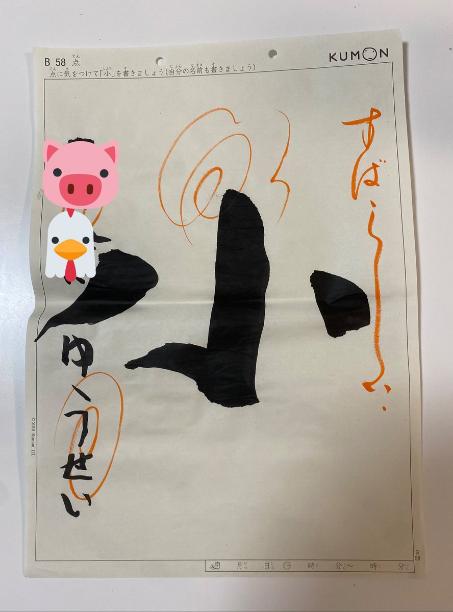 Yusei16m's tweet photo. 2022.5.5今日は、前回行けなかった習字の振替にいった。やっぱり、毎度お馴染みのタワーも描いてた。 https://t.co/V3fxcdNtGv
