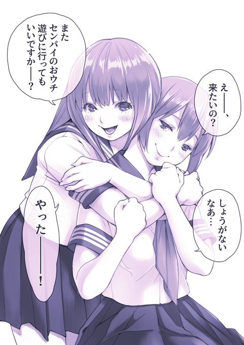 抱きつきおねだり。
#創作百合 
