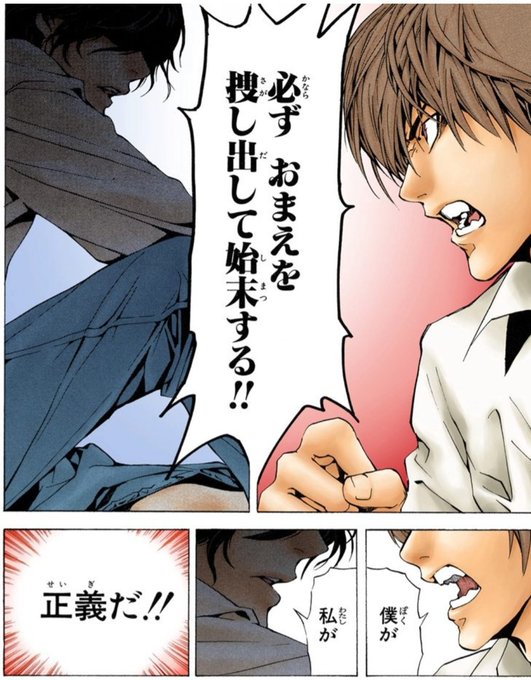 デスノートのtwitterイラスト検索結果 デスノートのtwitterイラスト検索結果