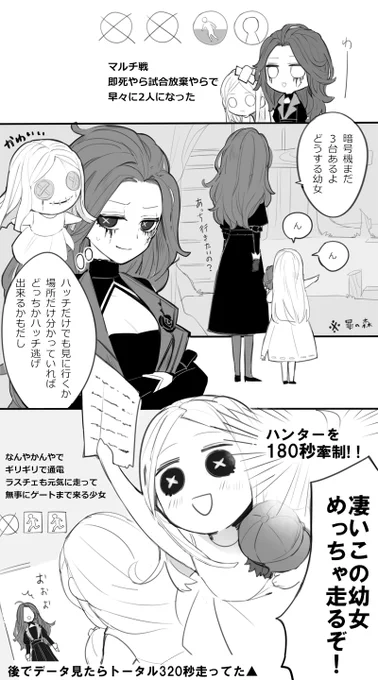 よく走る少女だとは思っていたけど※実録 