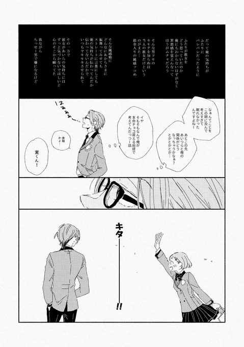 ③ 3年目のバレンタイン 次で終わります(たぶん) 