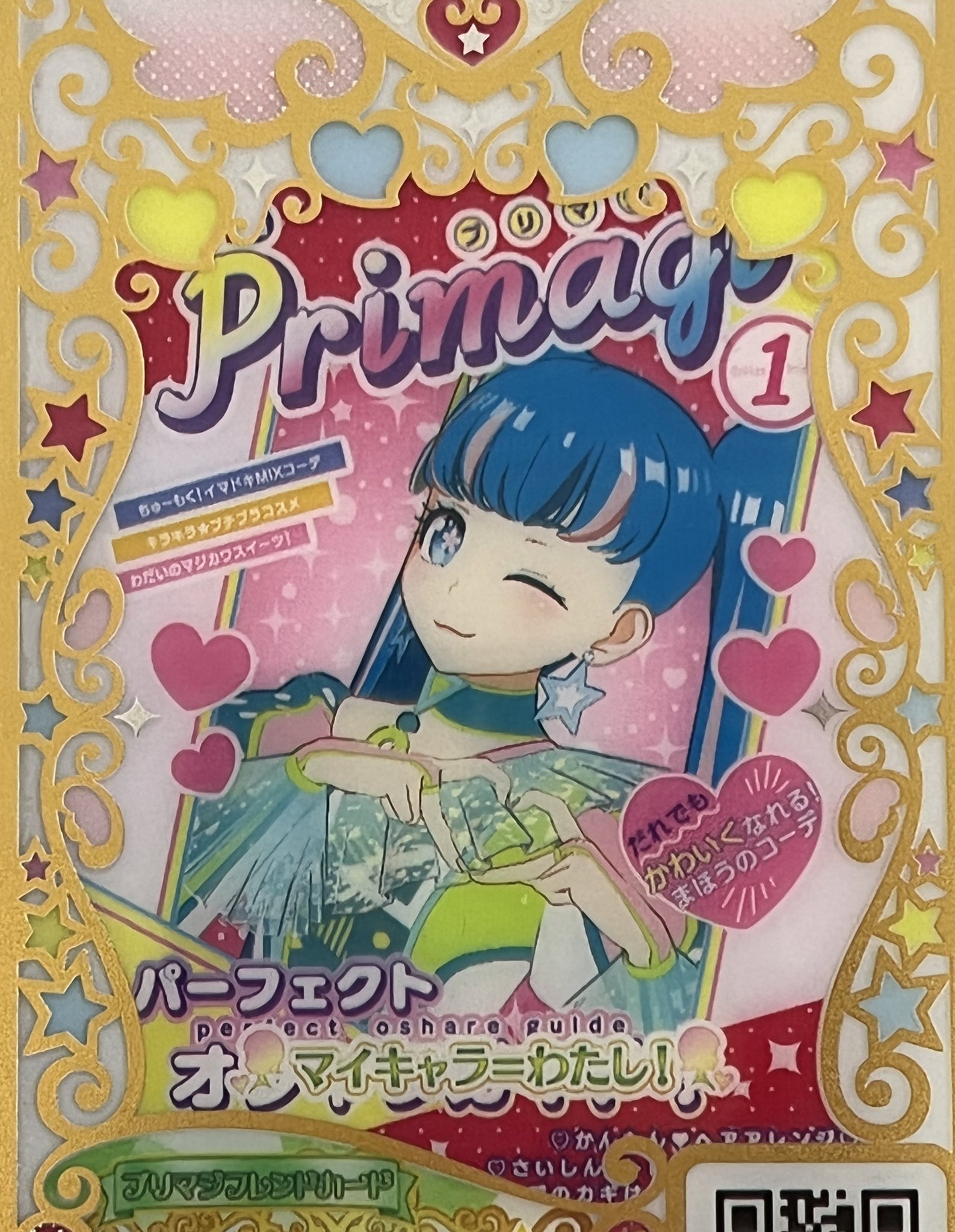 フレンドカード バラ売り プリマジ ワッチャプリマジ カード