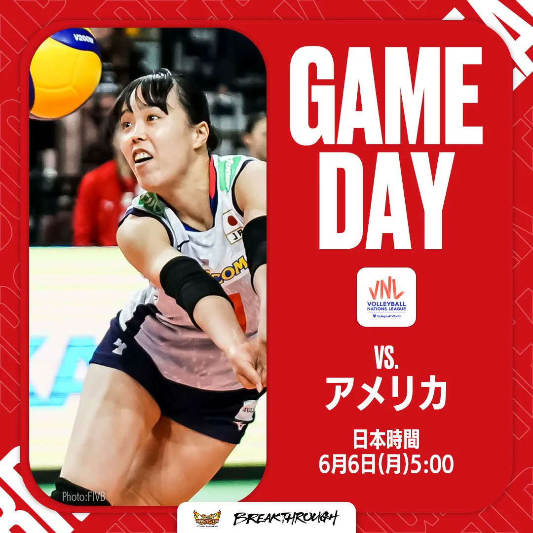公益財団法人日本バレーボール協会 Game Day Fivbバレーボールネーションズリーグ22 シュリーブポート ボージャーシティ 6月6日 月 5 00 アメリカ Bs Tbs Volleyballworld Vnl22 バレーボール 火の鳥nippon 公益財団法人日本バレーボール協会 Game Day Fivbバレーボールネーションズリーグ22 シュリーブポート ボージャーシティ 6月6日 月 5 00 アメリカ Bs Tbs Volleyballworld Vnl22 バレーボール 火の鳥nippon