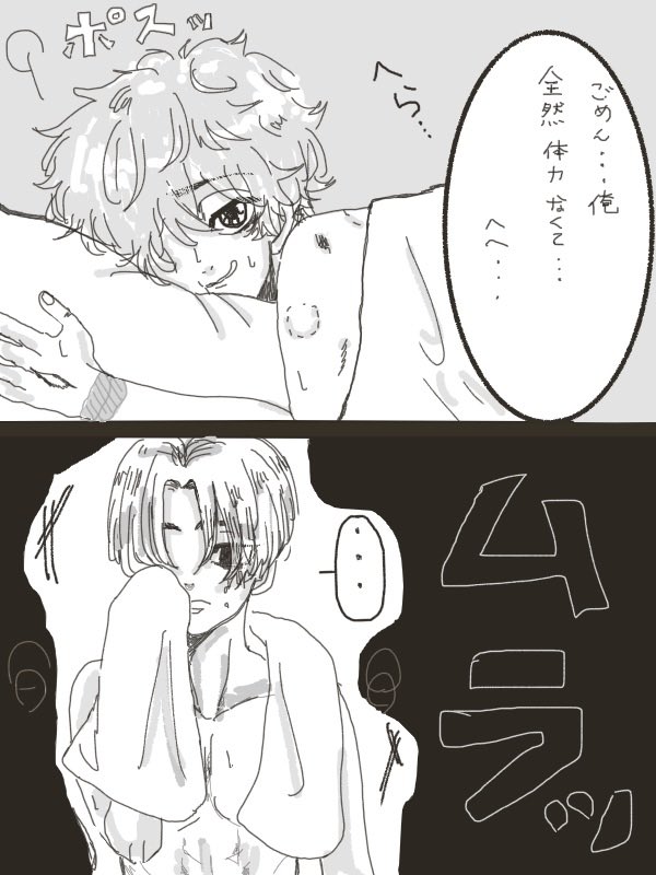 梵マイ武 その顔に弱い 
