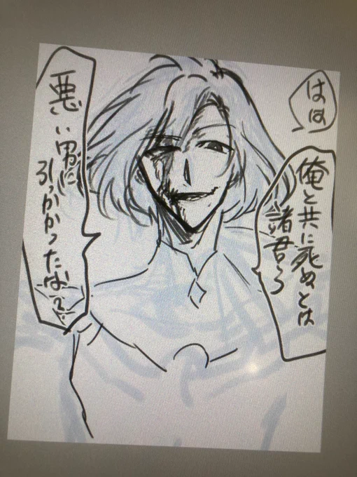 悪い顔の描いてもいいという公式からの許可が出たということでFAと受け取ってよろしいでしょうか?!?!ってなってる 水を得た魚 