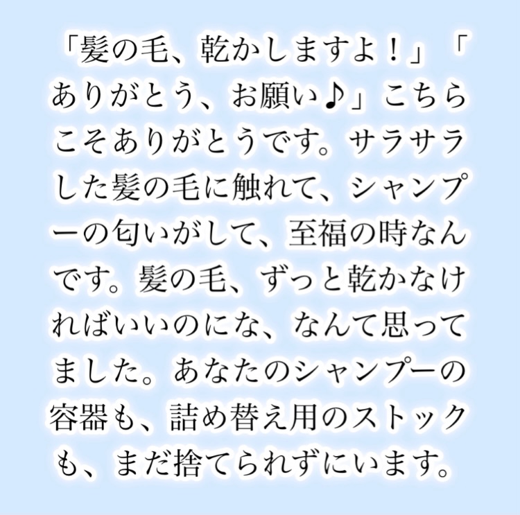 140kaz's tweet photo. #140字小説
「シャンプー」 
いい匂いには惹かれちゃいます(*´꒳`*)

#140の物語 #詩路生人 #4610kaz #しろうと #Twitter小説 #Amazonギフト券プレゼント https://t.co/e3hXFmjofd