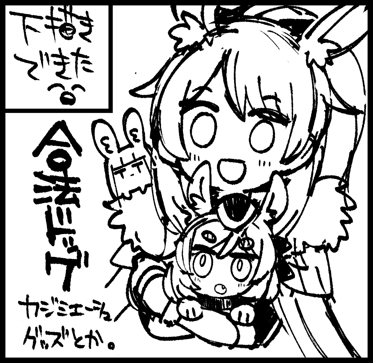 下書きだけやった、明日やります 