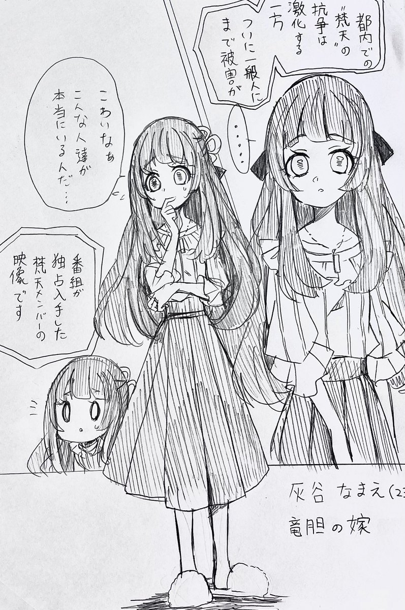 なまえちゃんがrindさんの嫁になったらのお話とか描きたいなー…
めちゃくちゃ長くなるかな😅 