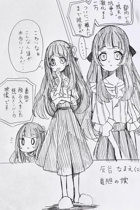 なまえちゃんがrindさんの嫁になったらのお話とか描きたいなー…
めちゃくちゃ長くなるかな😅 
