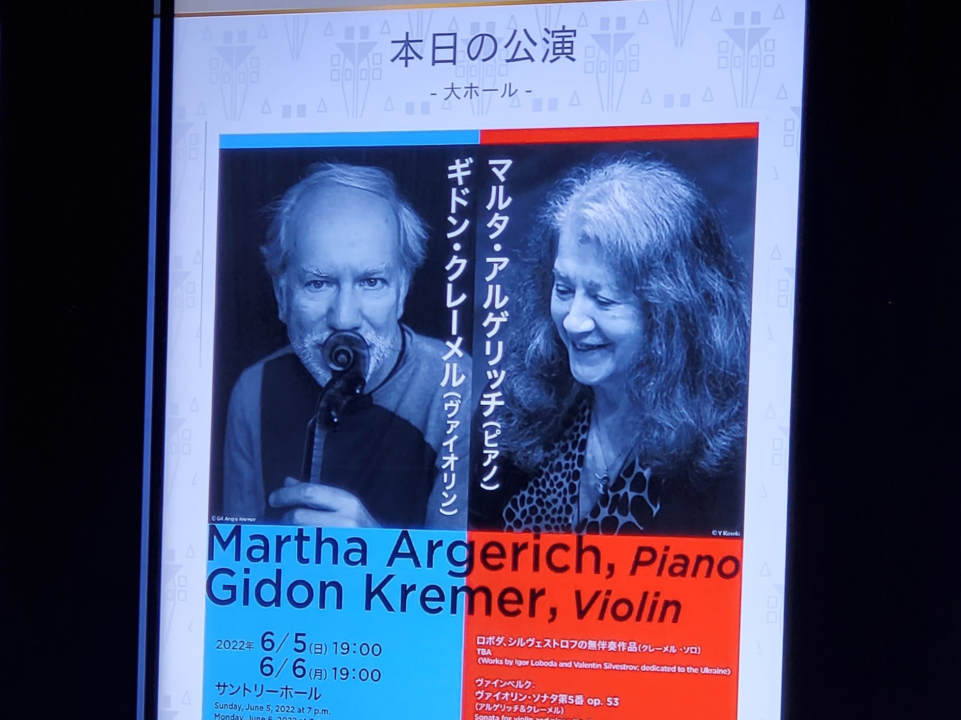 Happy Birthday to Martha Argerich!!          2022.6.5              &     